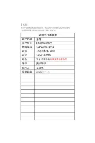 Midea美的 落地扇RoHSF-DSB500XCN(Y)220V,1Ph50Hz____东芝产品货号F-DSB500XCN(Y)